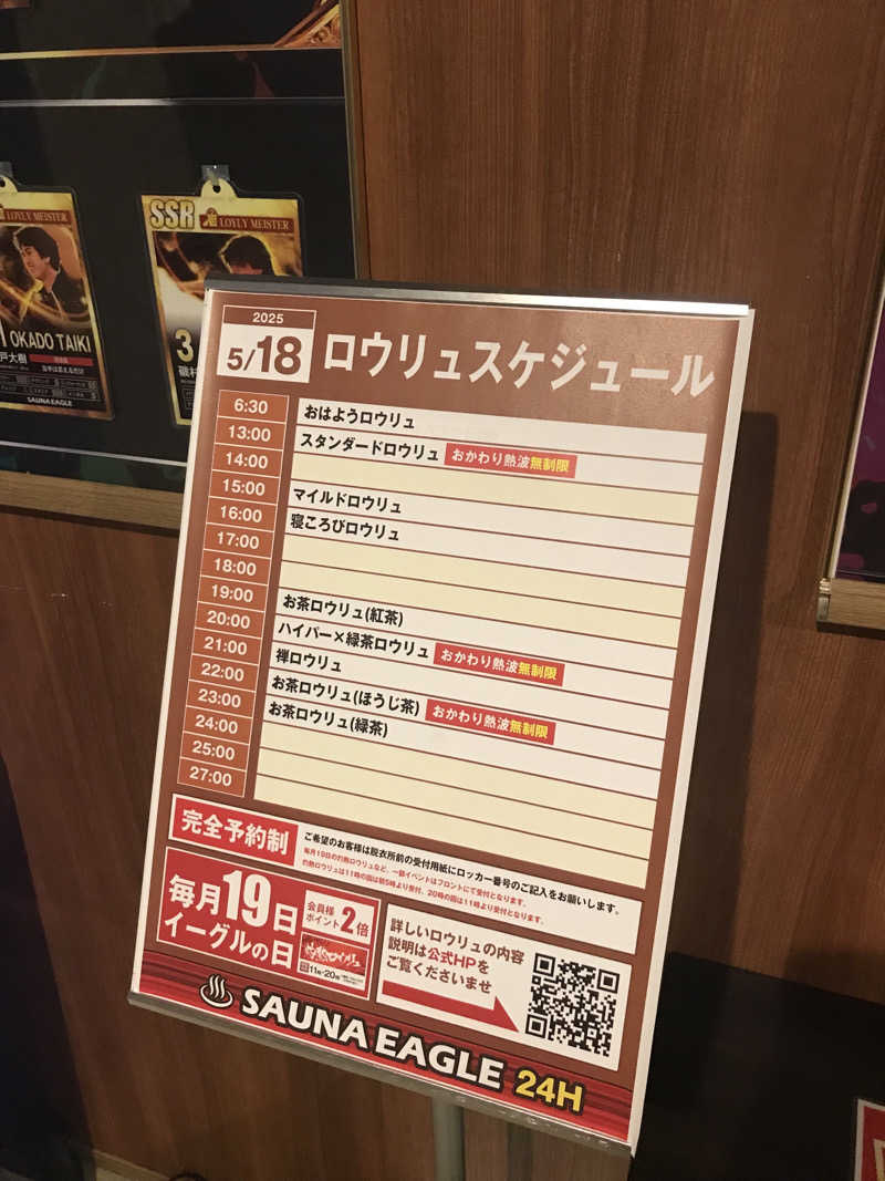 あきらっちさんのサウナイーグルのサ活写真