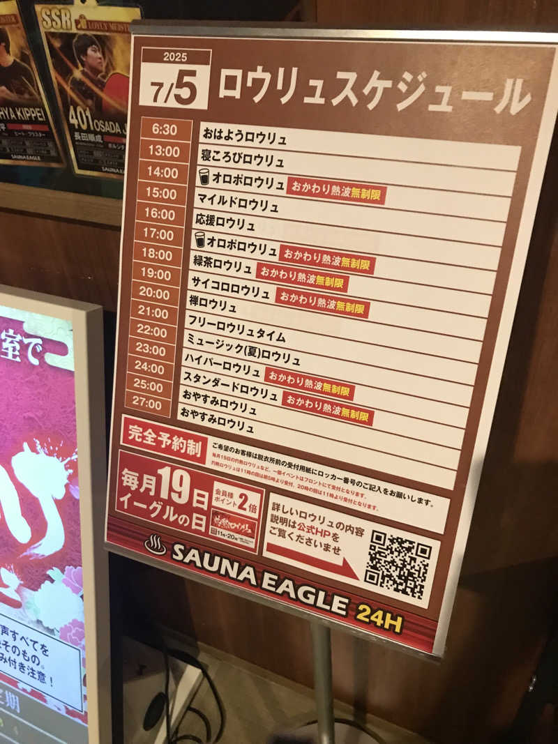 あきらっちさんのサウナイーグルのサ活写真