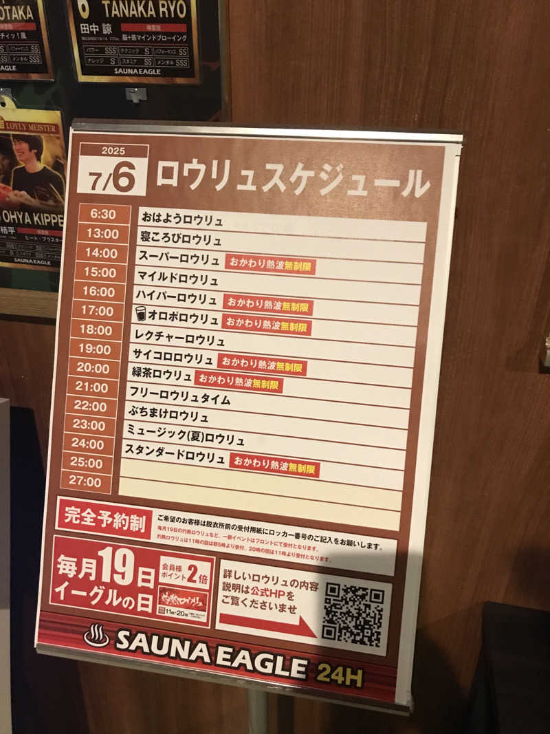 あきらっちさんのサウナイーグルのサ活写真