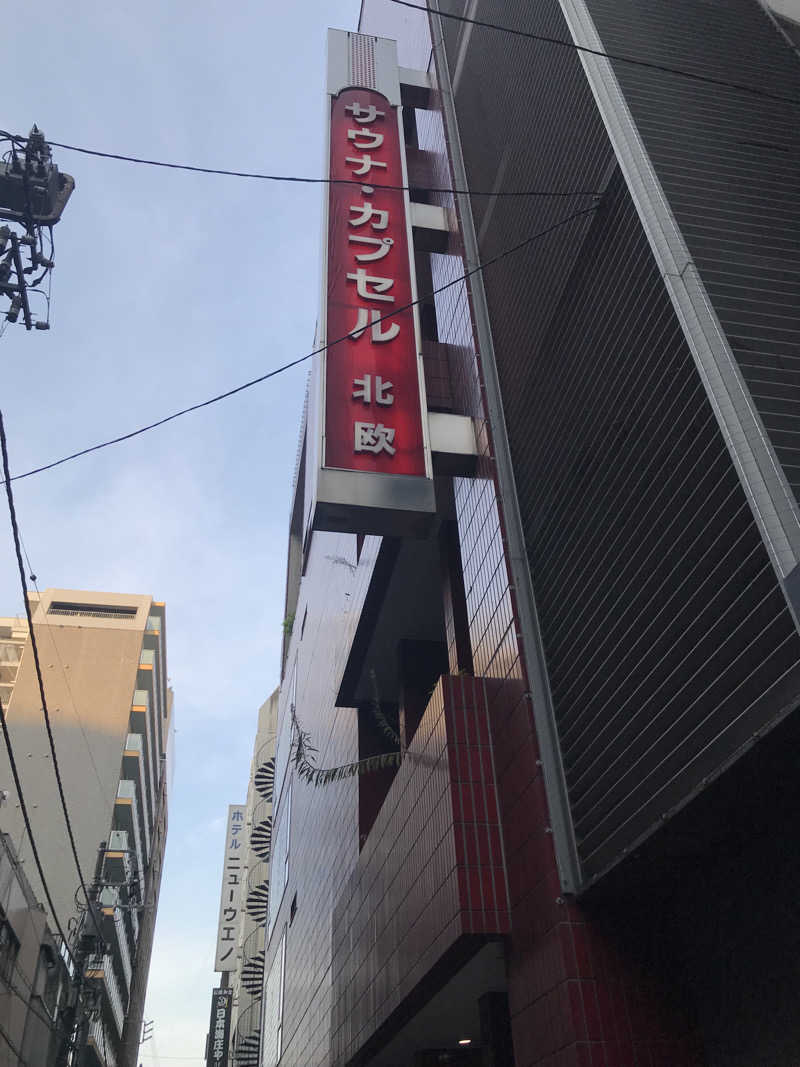 あきらっちさんのサウナ&カプセルホテル 北欧のサ活写真