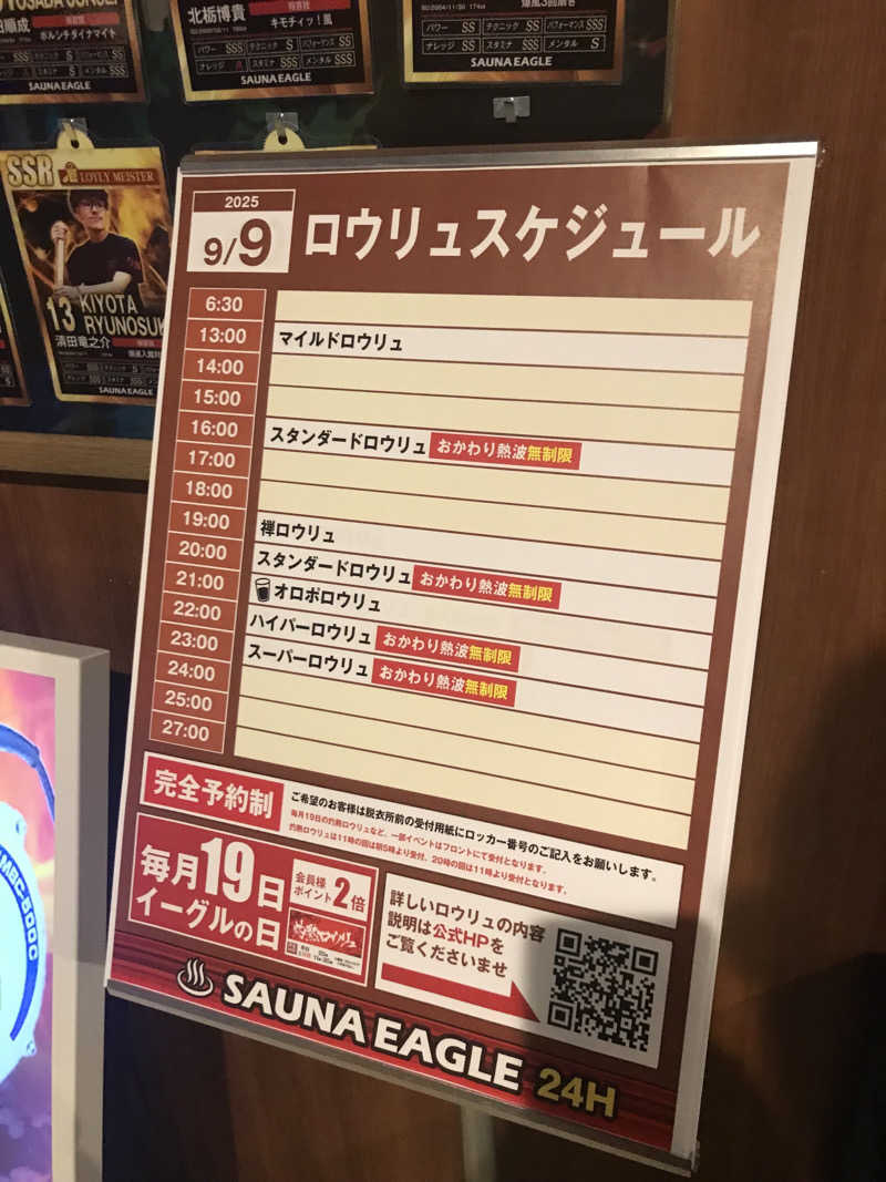 あきらっちさんのサウナイーグルのサ活写真