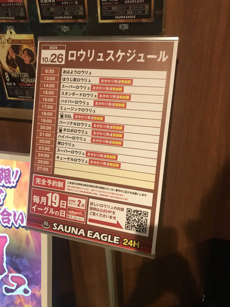 あきらっちさんのサウナイーグルのサ活写真
