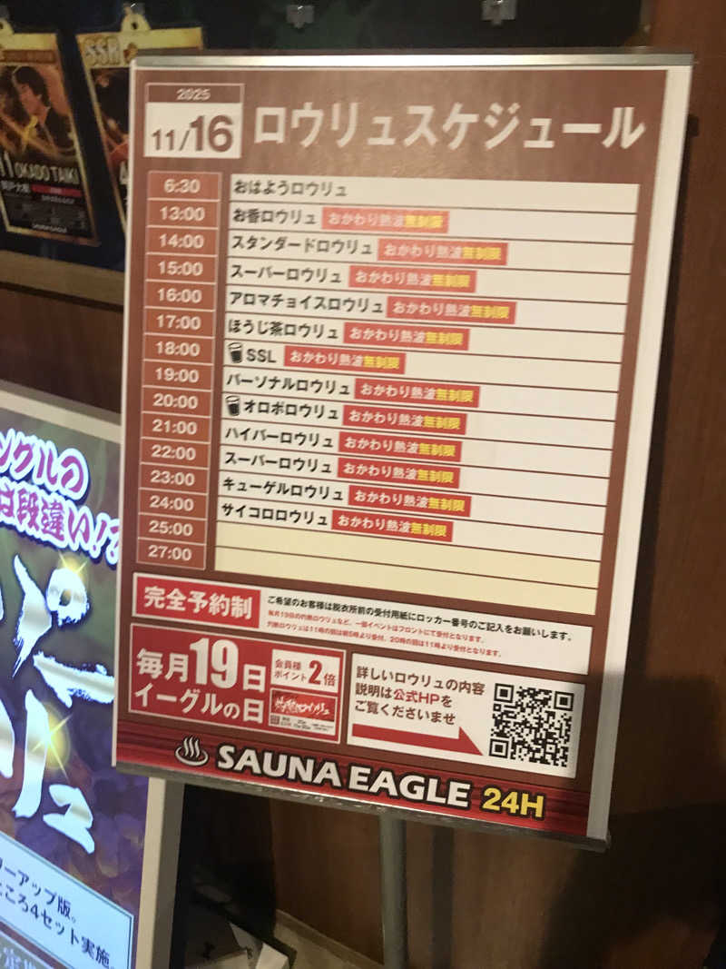 あきらっちさんのサウナイーグルのサ活写真