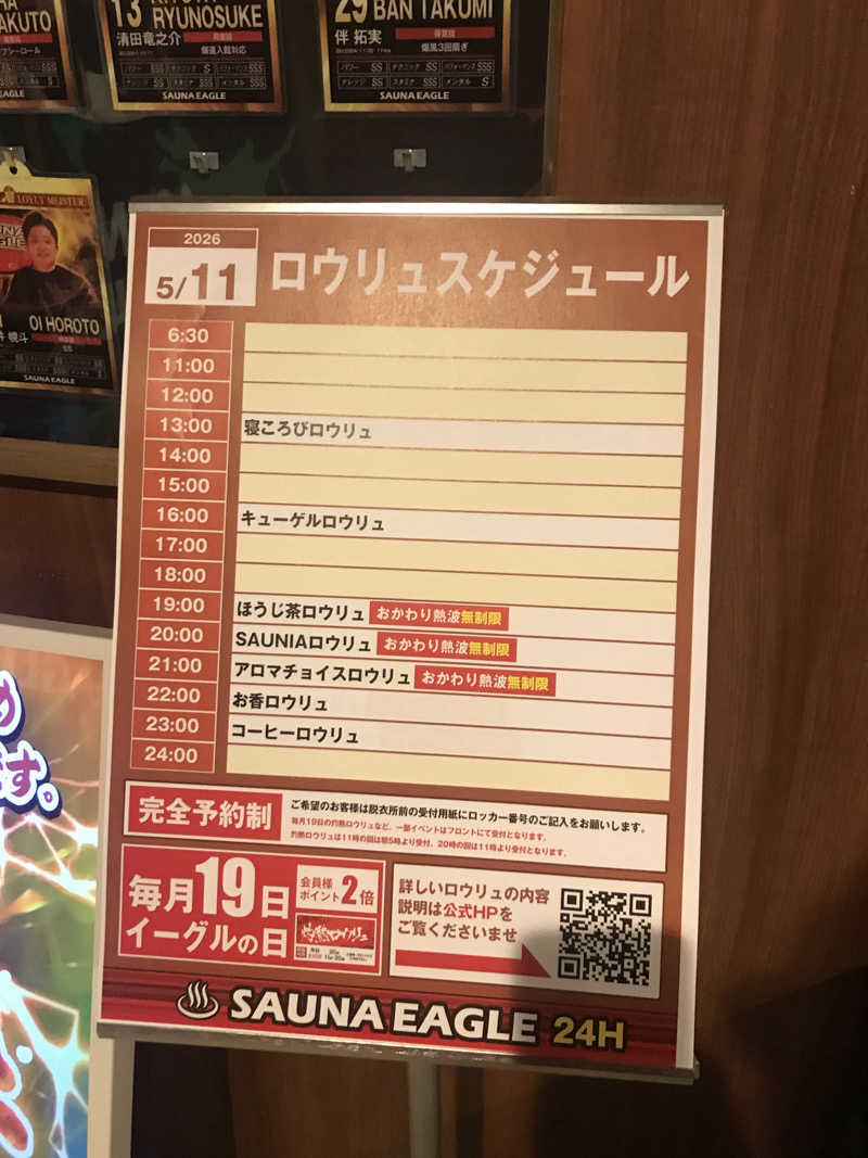 あきらっちさんのサウナイーグルのサ活写真