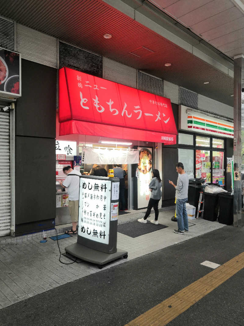 g13さんのサウナセンター鶯谷本店のサ活写真