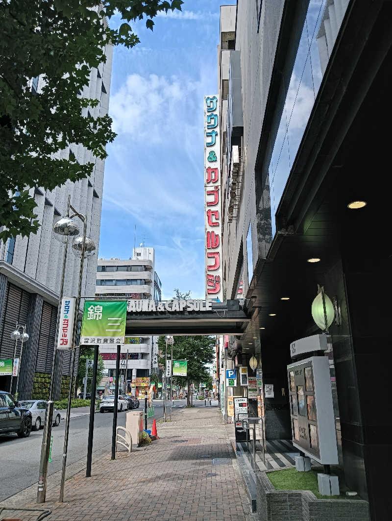 g13さんのサウナ&カプセル フジのサ活写真