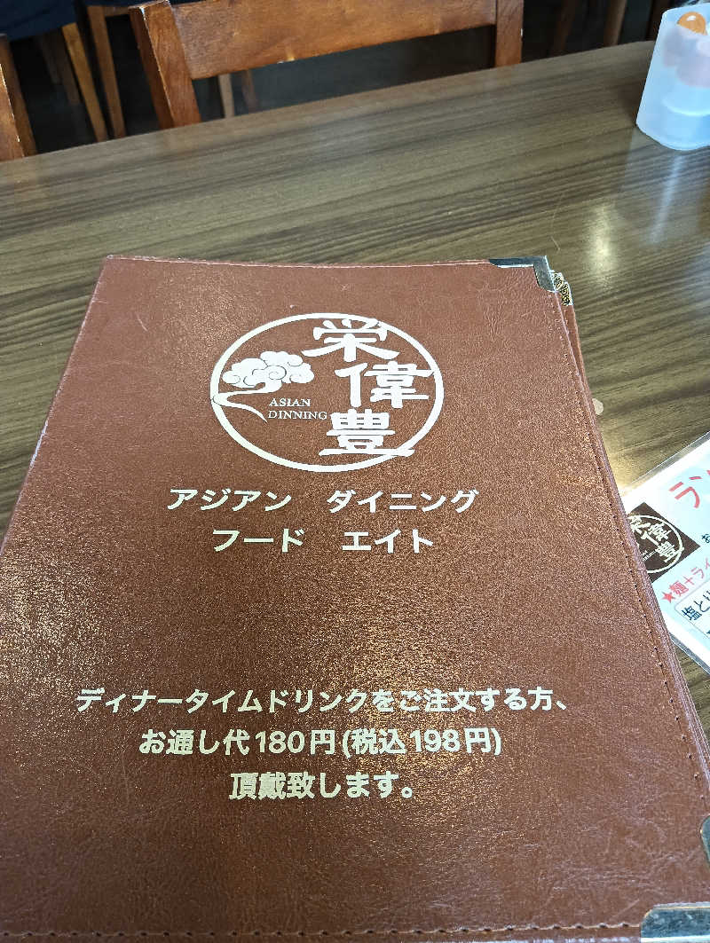 g13さんのリラクゼーションスパ アペゼのサ活写真