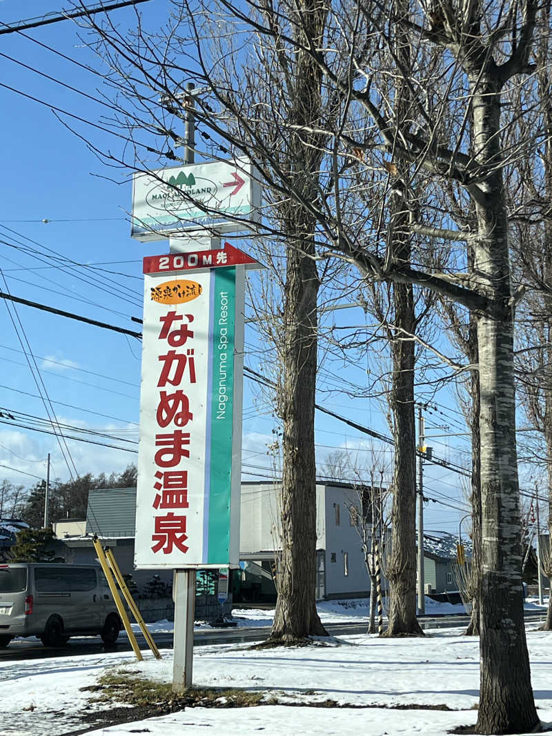 おーたむさんのながぬま温泉のサ活写真