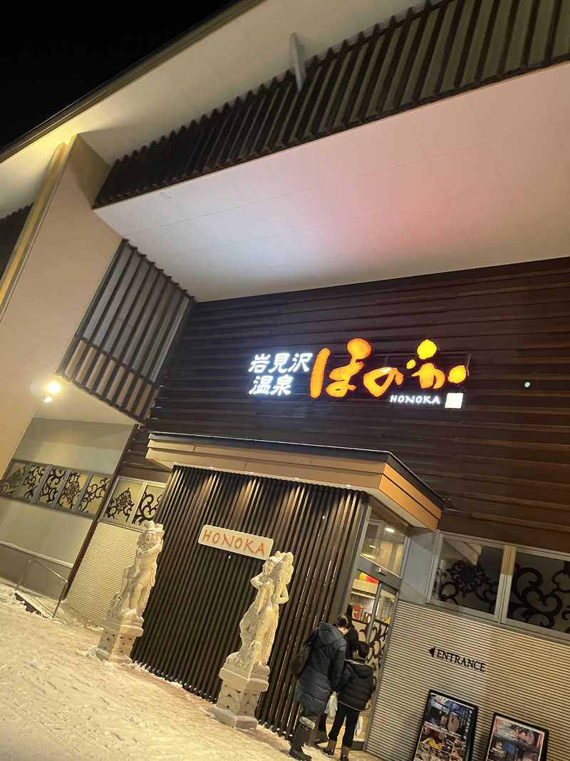 おーたむさんの岩見沢温泉ほのかのサ活写真