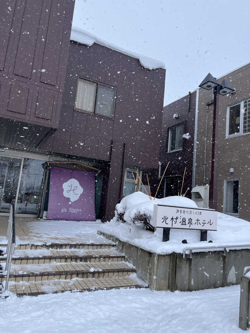 おーたむさんの北村温泉ホテルのサ活写真