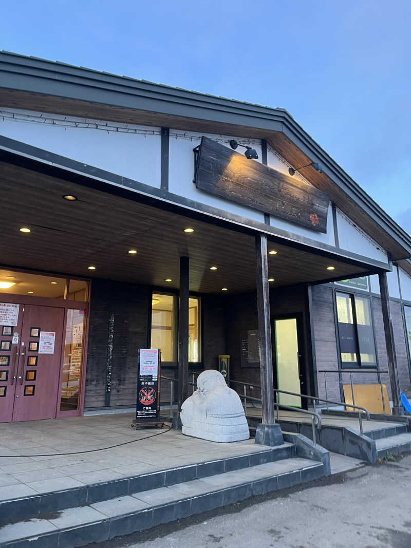 おーたむさんの岩見沢温泉なごみのサ活写真