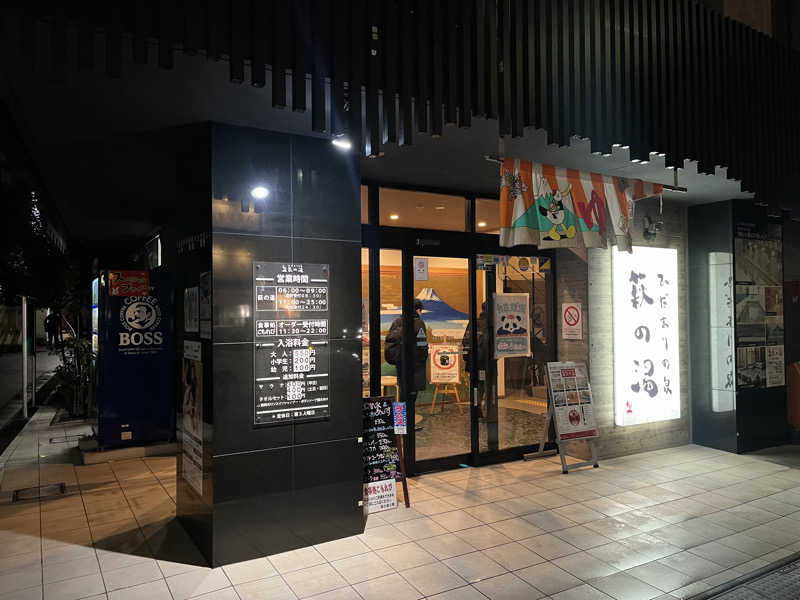 もんさんさんのひだまりの泉 萩の湯のサ活写真