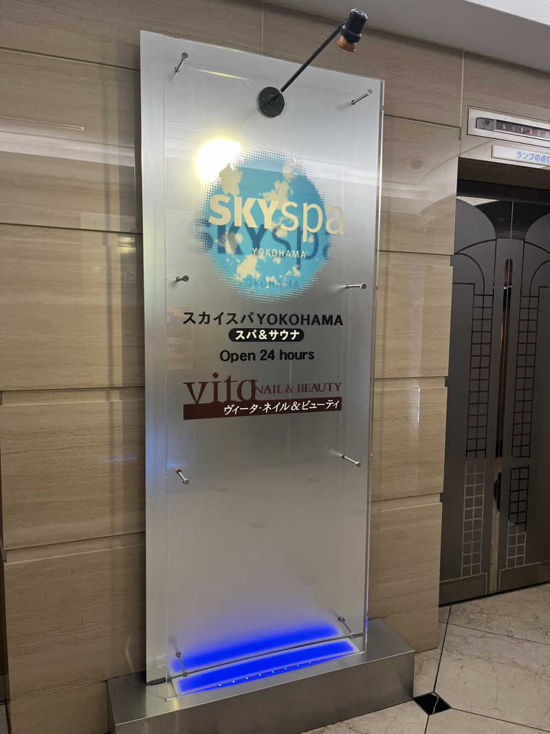 もんさんさんのスカイスパYOKOHAMAのサ活写真