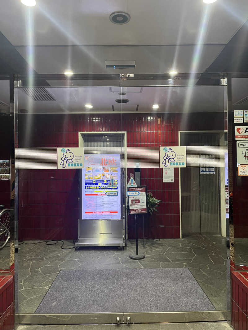 もんさんさんのサウナ&カプセルホテル 北欧のサ活写真