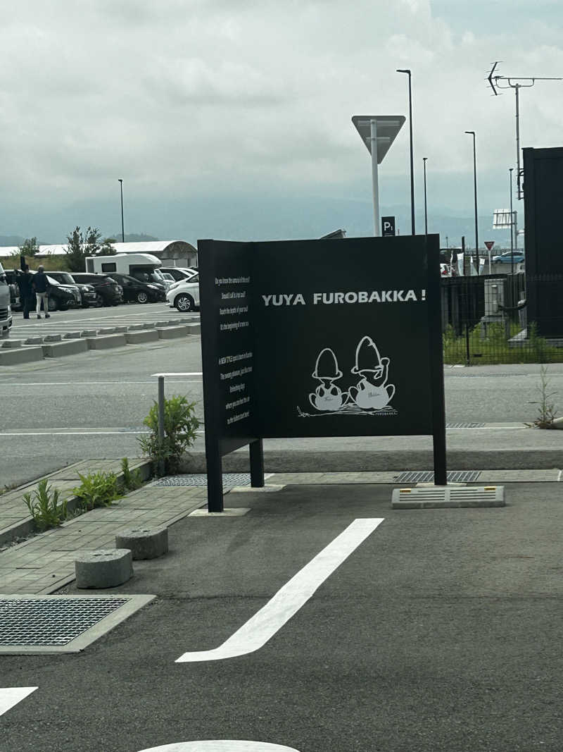 ダイルさんの湯屋 FUROBAKKA(フロバッカ)のサ活写真