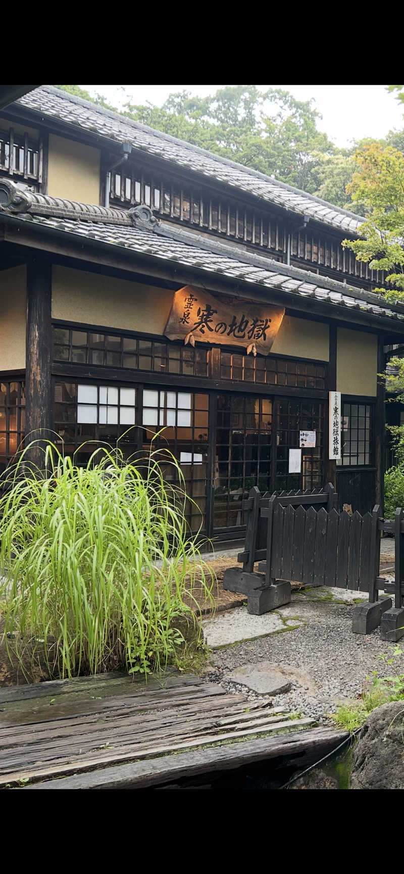 ダイルさんの寒の地獄旅館のサ活写真