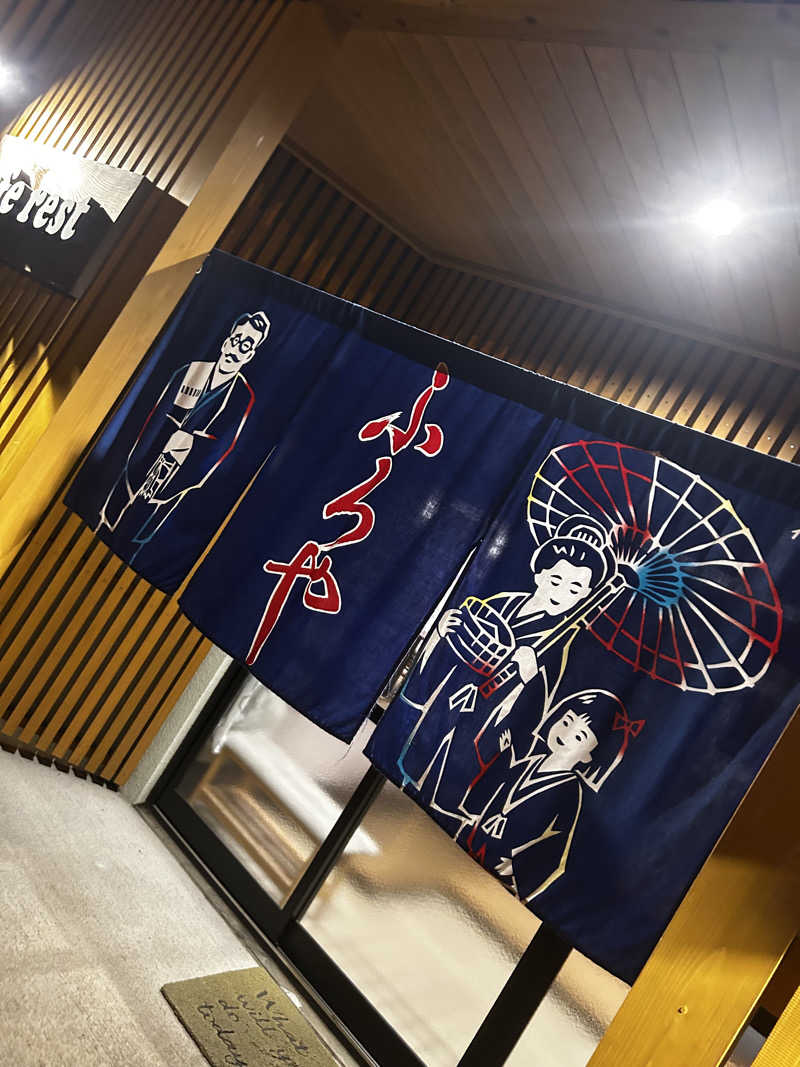 ダイルさんの福島の湯のサ活写真