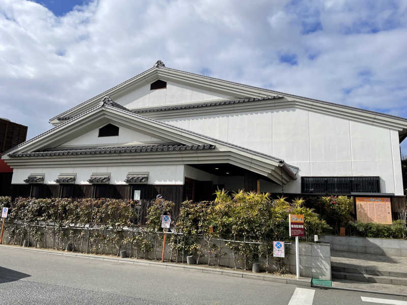 リョヲさんの楽天風呂 祥福の湯のサ活写真