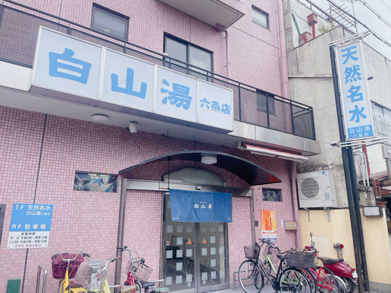 グッチさんの白山湯 六条店のサ活写真