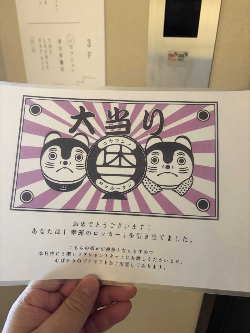 ムシハナウタさんの休日湯のサ活写真