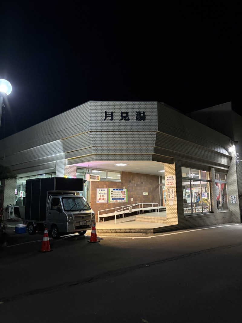 うなぎ犬さんの月見湯のサ活写真
