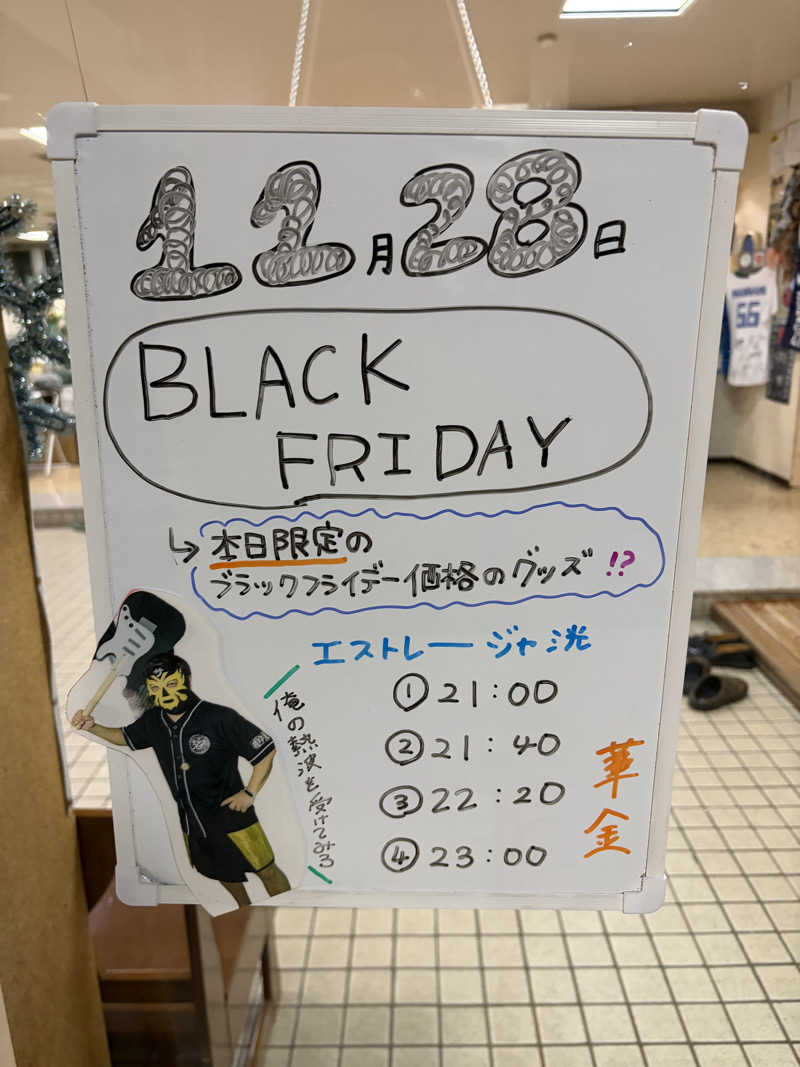 うなぎ犬さんの月見湯のサ活写真