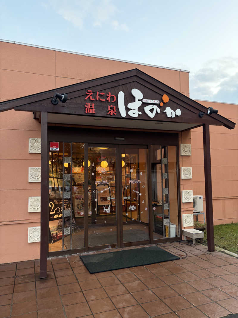 うなぎ犬さんのえにわ温泉ほのかのサ活写真