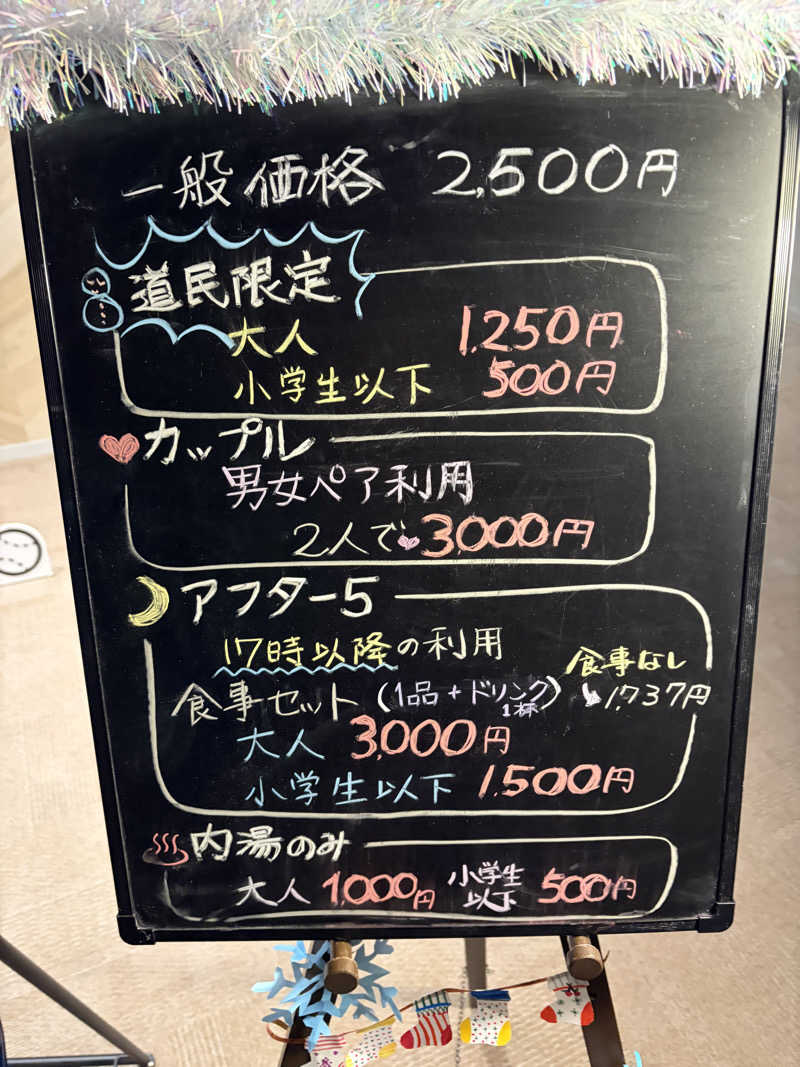 うなぎ犬さんのtower eleven onsen & sauna(エスコンフィールド)のサ活写真