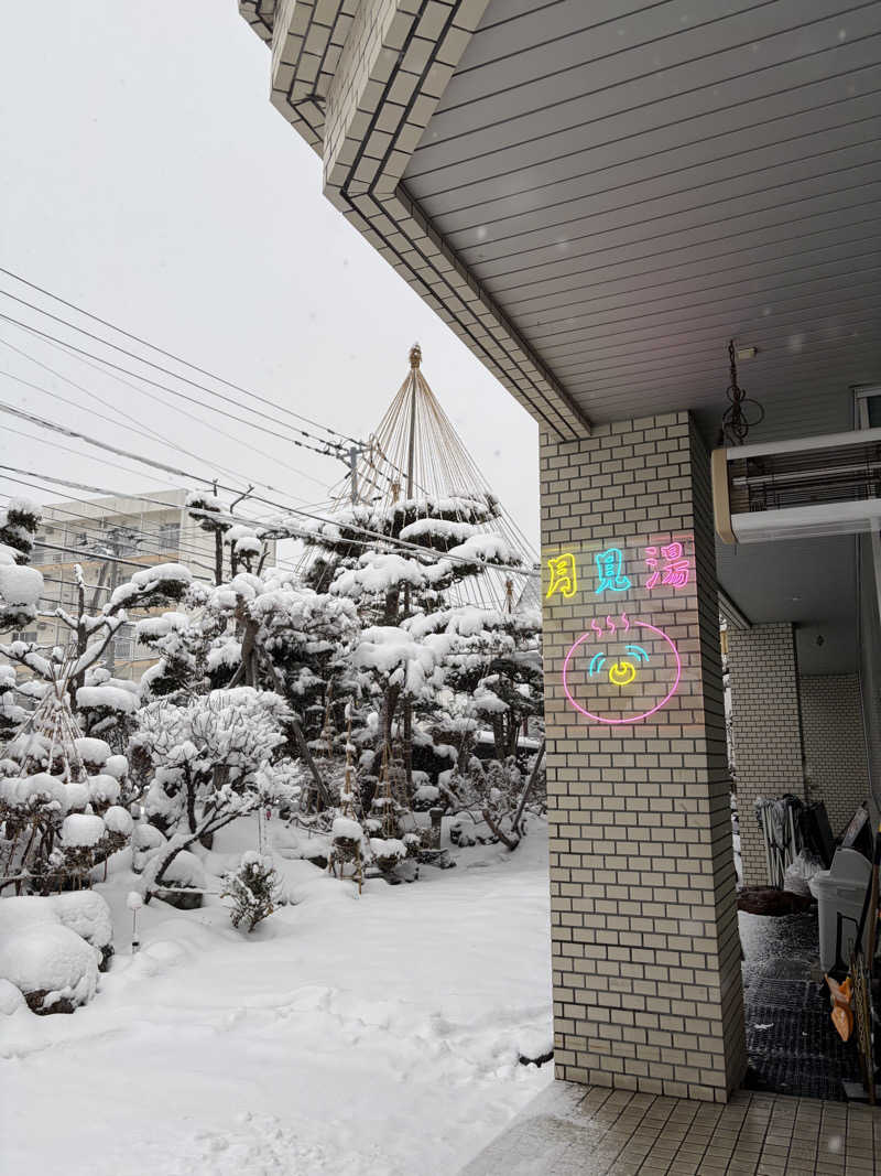 うなぎ犬さんの月見湯のサ活写真