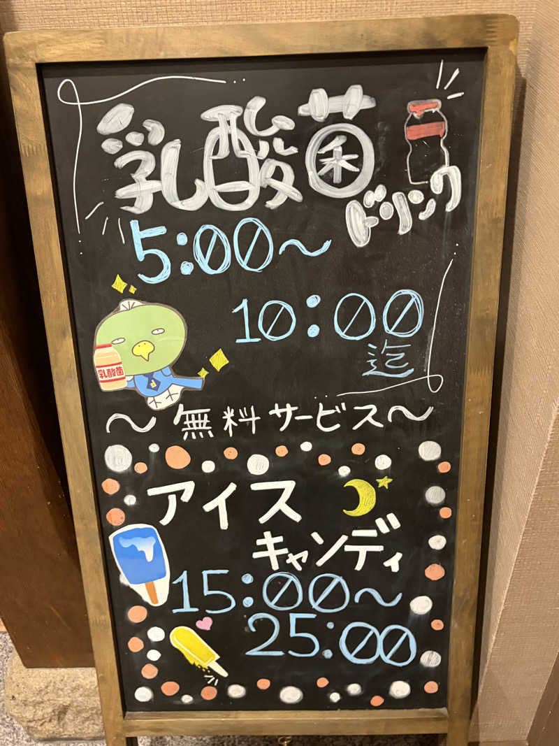 うなぎ犬さんの幣舞の湯 ドーミーインPREMIUM釧路のサ活写真
