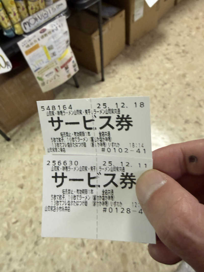 うなぎ犬さんの月見湯のサ活写真