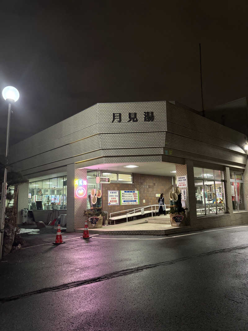 うなぎ犬さんの月見湯のサ活写真