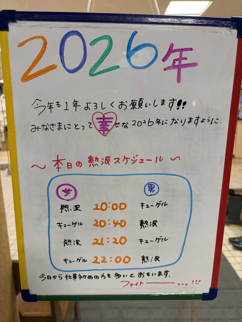 うなぎ犬さんの月見湯のサ活写真