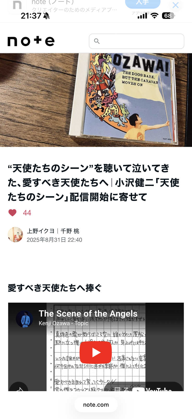 うなぎ犬さんの幣舞の湯 ドーミーインPREMIUM釧路のサ活写真