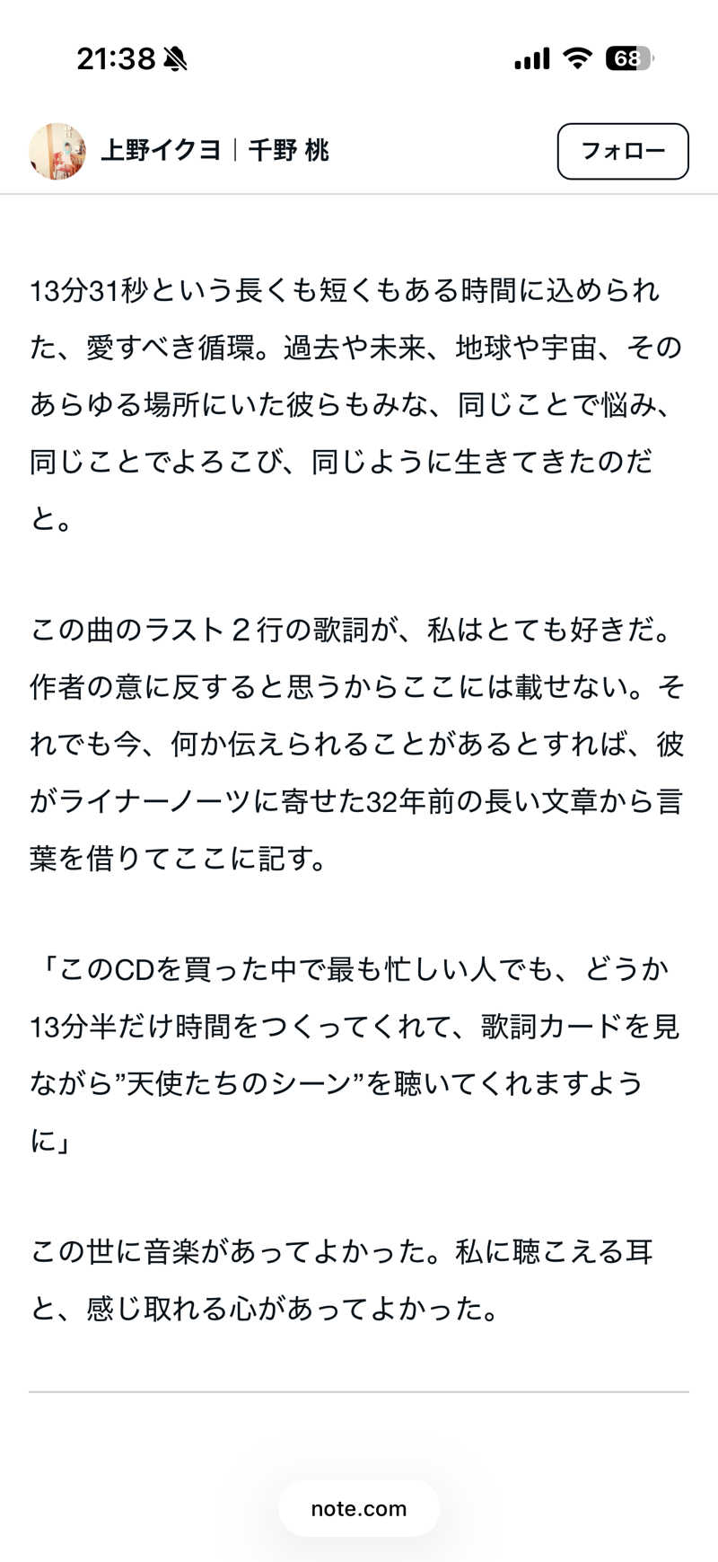 うなぎ犬さんの幣舞の湯 ドーミーインPREMIUM釧路のサ活写真