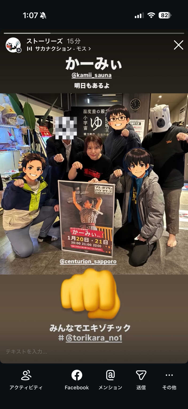 うなぎ犬さんのザ・センチュリオンサウナレスト&ステイ札幌のサ活写真