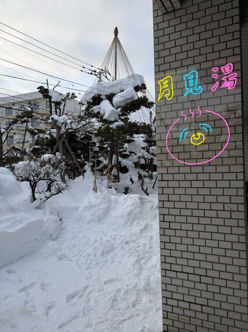 うなぎ犬さんの月見湯のサ活写真