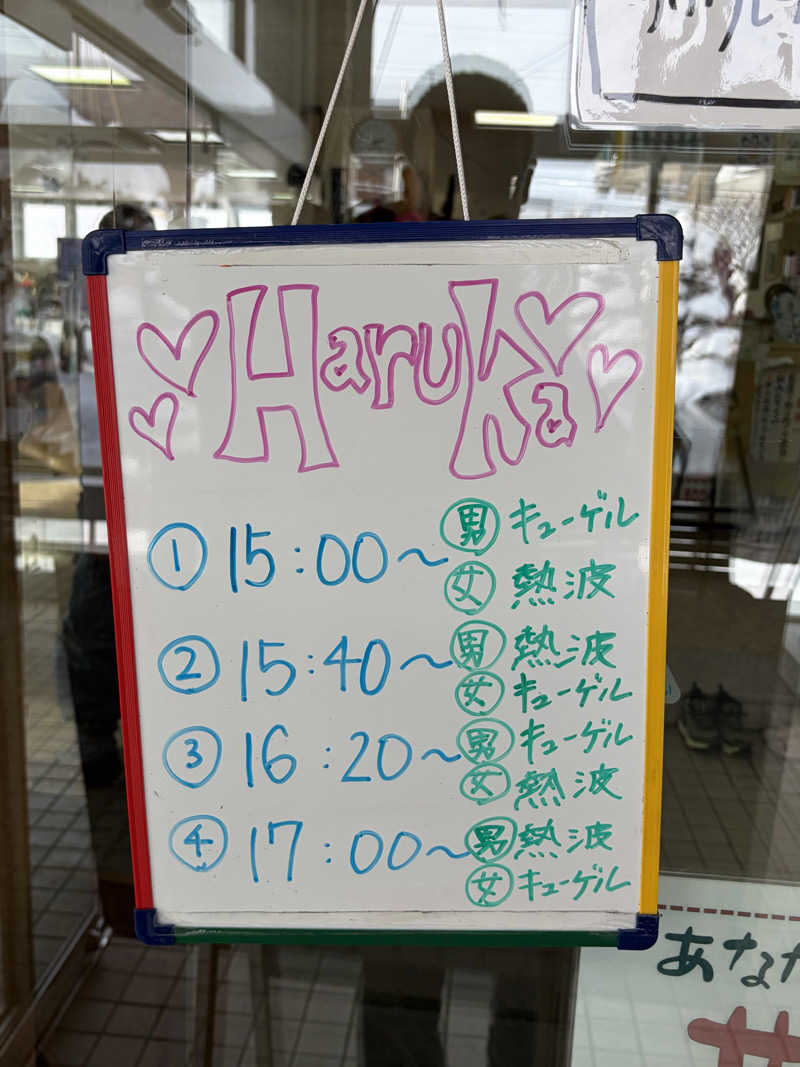 うなぎ犬さんの月見湯のサ活写真