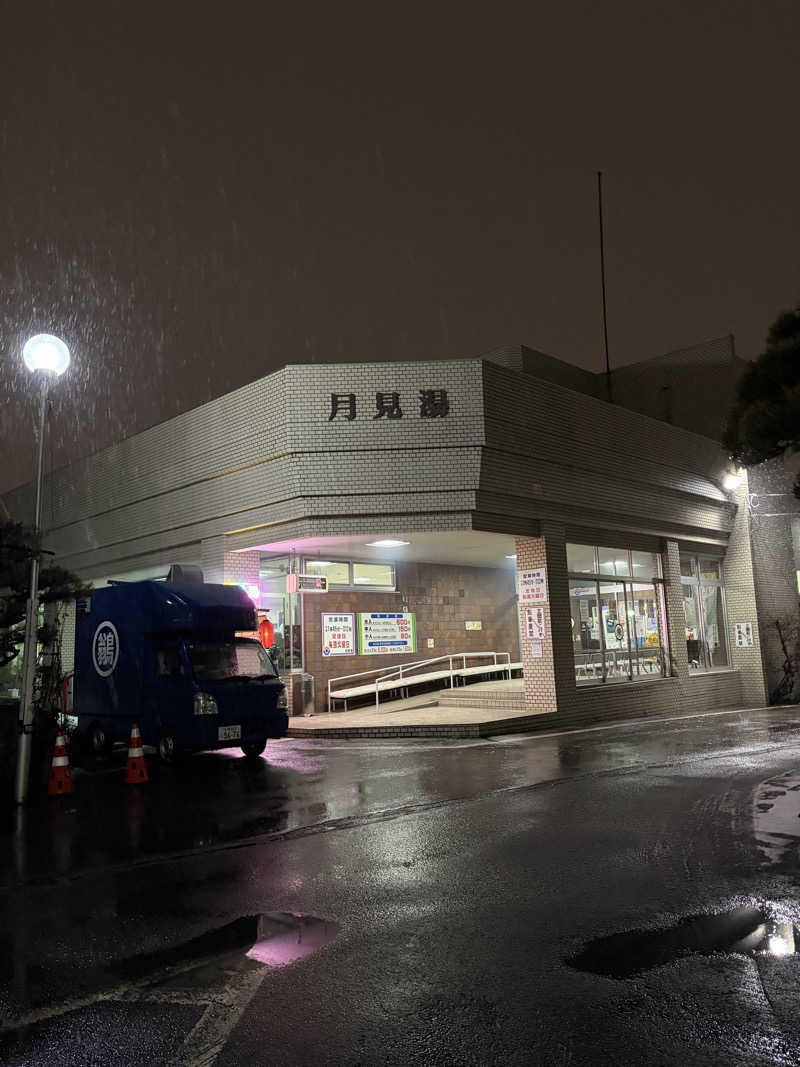 うなぎ犬さんの月見湯のサ活写真