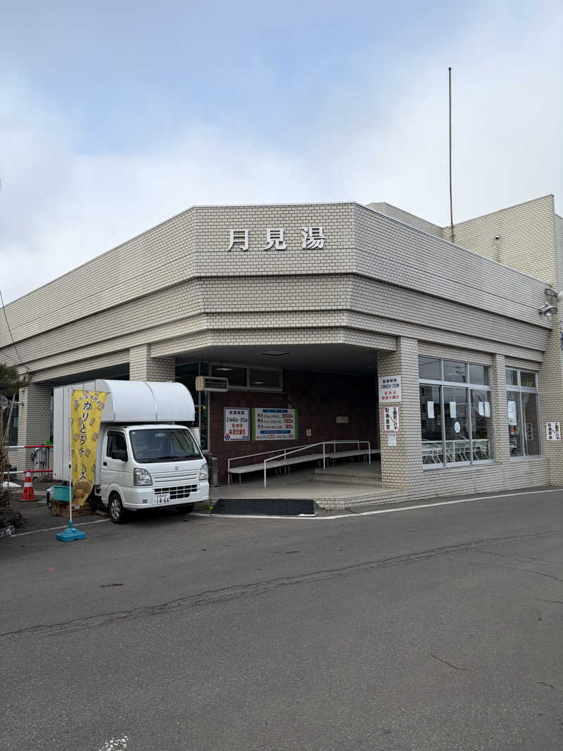 うなぎ犬さんの月見湯のサ活写真