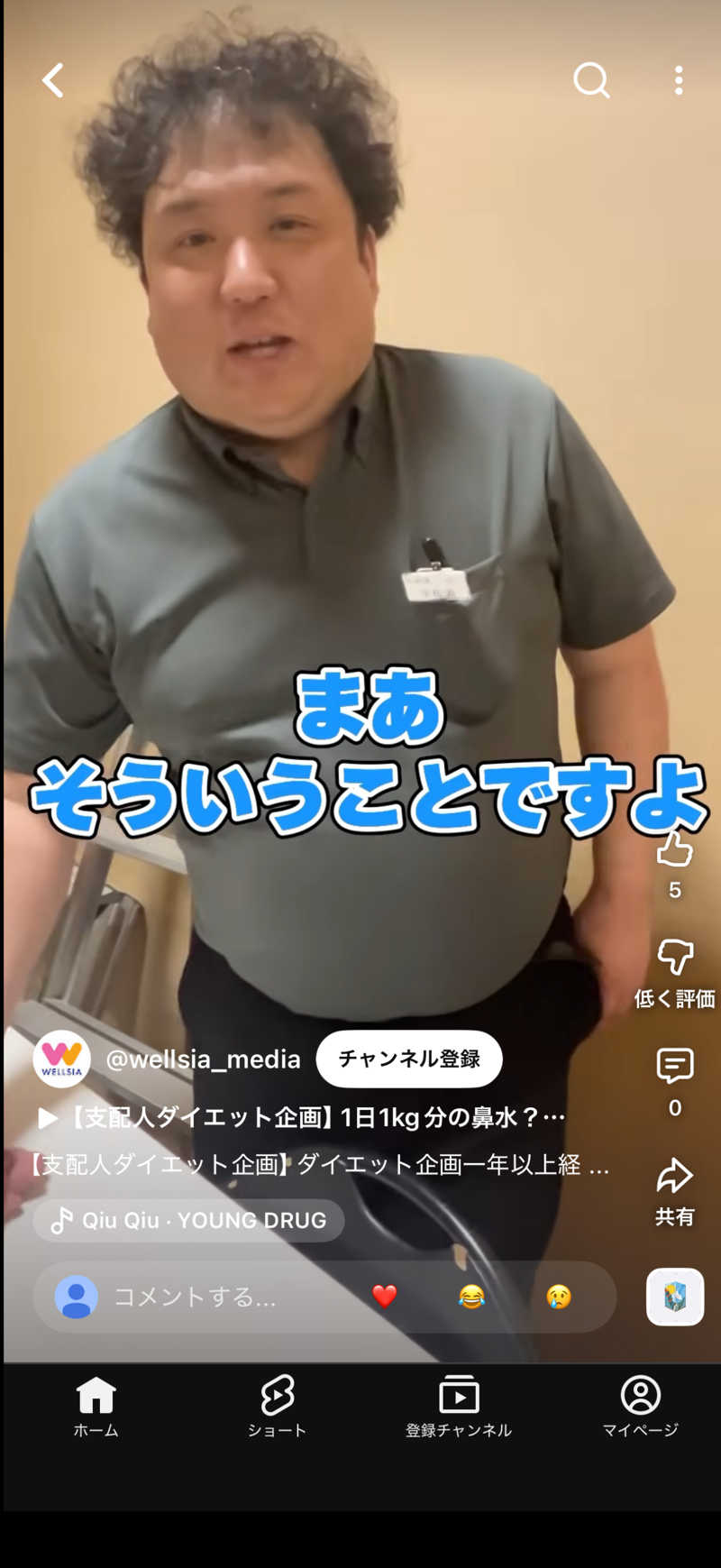 うなぎ犬さんの天然温泉 ふみぞの湯のサ活写真