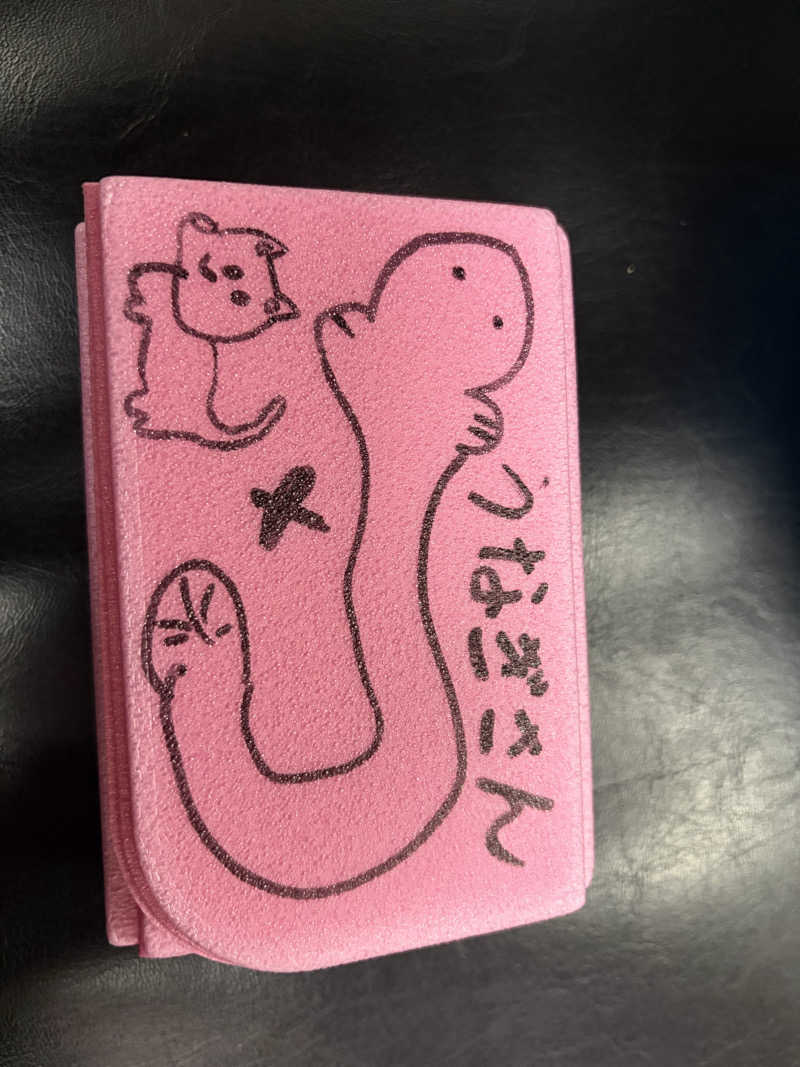 うなぎ犬さんの月見湯のサ活写真