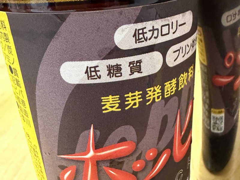 ホッピー