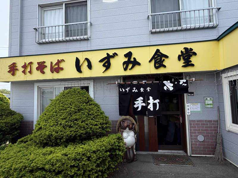 うなぎ犬さんの月見湯のサ活写真