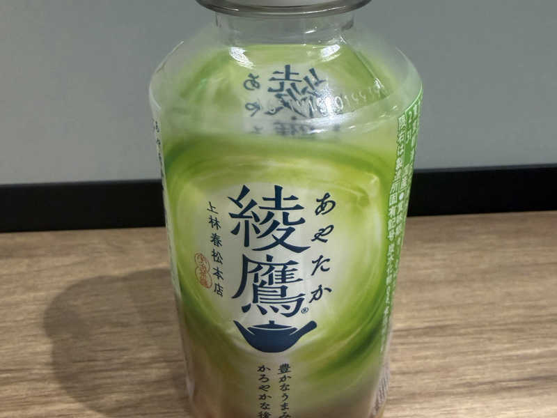 あやたか