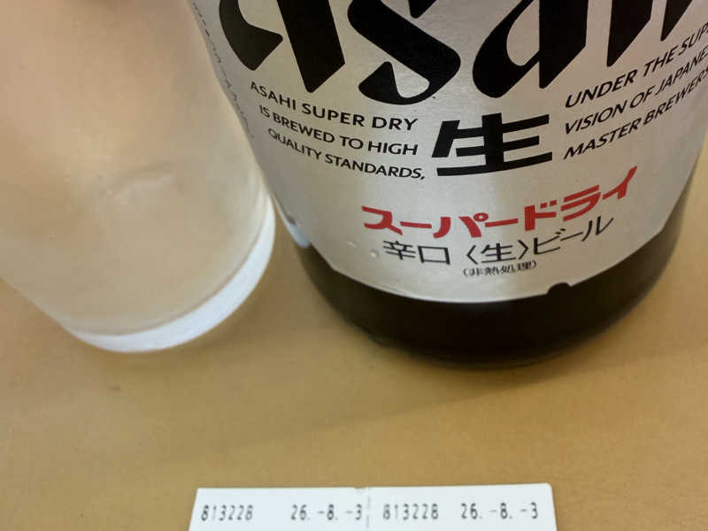 ビール