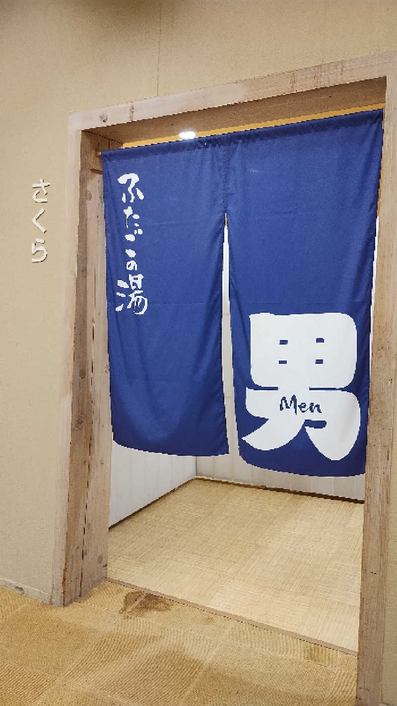 motohさんの道の駅 上品の郷 (ふたごの湯)のサ活写真