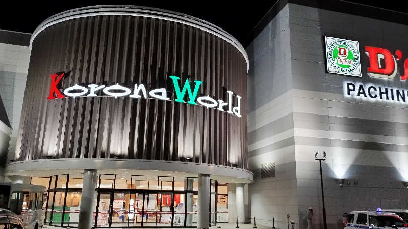 motohさんの天然温泉 仙台コロナの湯のサ活写真