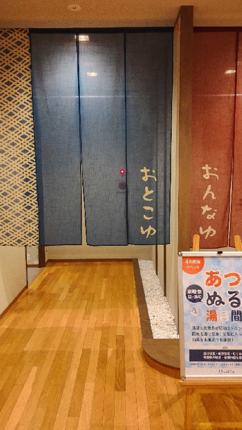 motohさんの天然温泉 仙台コロナの湯のサ活写真