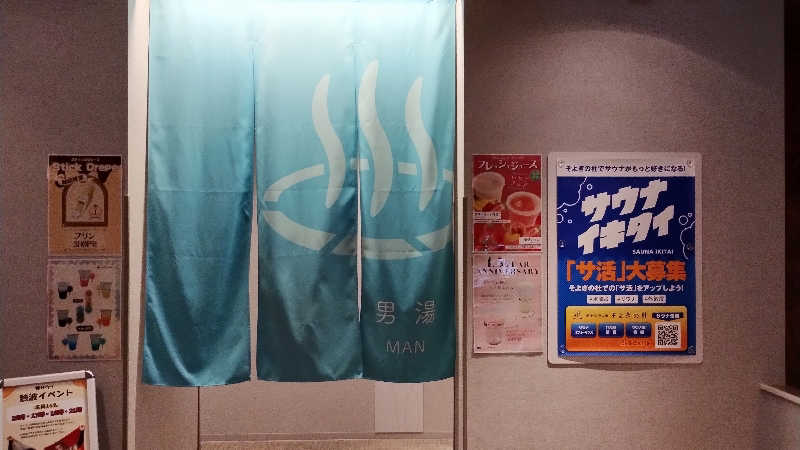 motohさんの愛子天空の湯 そよぎの杜のサ活写真